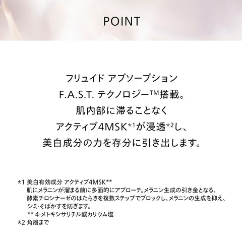 SHISEIDO 貝納菲斯 【醫藥部外品】 Brighting MICRO S 精華液 50mL | 美容液 | 牛奶·化妝水狀 | 綠色花香 | 美容液 亮膚色 暗沉 皺紋 | 資生堂