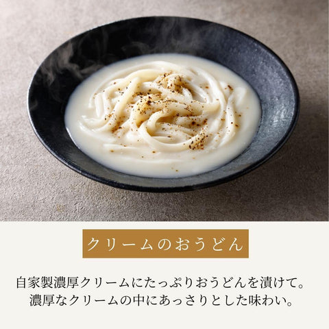 쓰루톤탄 공식 디핑 카레 크림 우동, 육수 4종, 집에서 즐길 수 있는 4인분, 츠루톤탄 예약 주문 고급 우동 식사 키트, 선물, 럭셔리 가족 축하, 어버이날, 설날, 연말 선물
