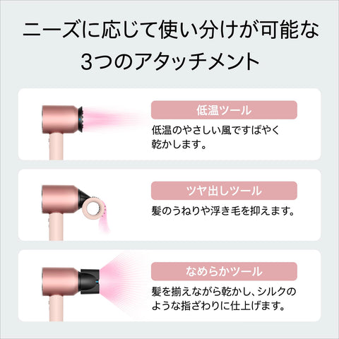 Dyson(ダイソン) ドライヤー Dyson Supersonic Nural™ Shineヘアドライヤー セラミックピンク (HD16 VLP AM) 大風量 速乾 スカルプケア【Amazon.co.jp限定】【パワフルな風だから、低温なのに速乾】