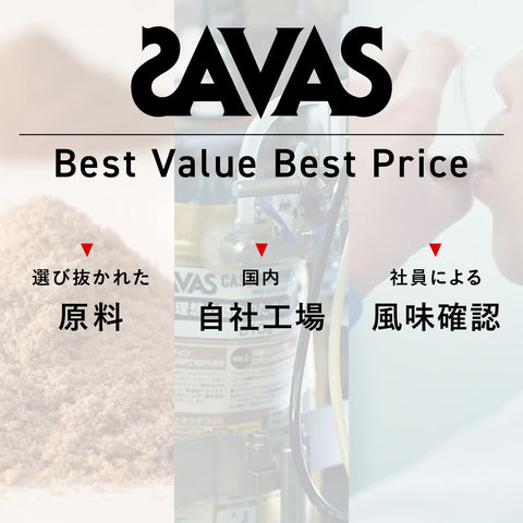 사바스 (SAVAS) 소이 프로틴 100 밀크티맛 224g 메이지
