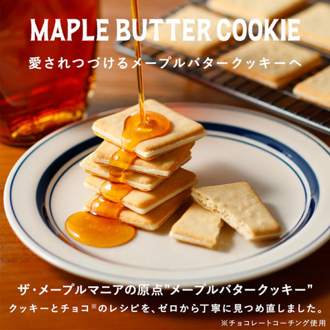 [ザ・メープルマニア] メープルバタークッキー お菓子 スイーツ ギフト 東京土産 手土産 個包装 プレゼント お返し 内祝い 焼き菓子 退職 おしゃれ 大人 (9枚入)