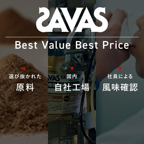 SAVAS 肌肉精英 可可味 280克 明治