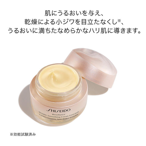 SHISEIDO 貝內菲斯 舒蔻霜 豐富 50克