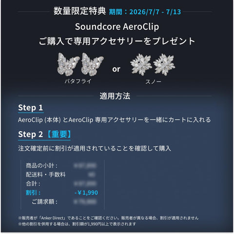 Anker Soundcore AeroClip(Bluetooth 5.4)【入耳式无线耳机/耳夹/IPX4防水规格/最长播放32小时/多点连接】黑色