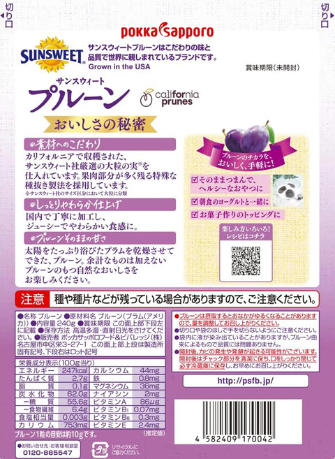 ポッカサッポロ サンスウィート プルーン チャック付 240g ×10袋