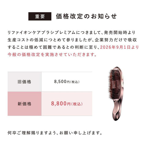 ◆新色◆【公式ストア限定】リファ イオンケア ブラシ プレミアム/ReFa ION CARE BRUSH PREMIUM