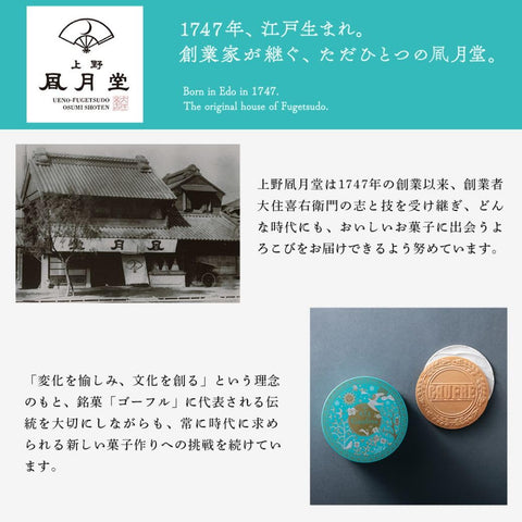 Ueno Shigetsudo Cream Sand, Set of 6, Confectionery, Baked Confectionery, Gift Sweets, New Year, Confectionery, Greetings, Gift Confectionery, Souvenir, Prize, Gargeting, Ueno Fugetsudo, Retirement,