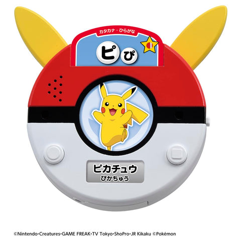 Takara Tomy with Pikachu! Talking Scanner