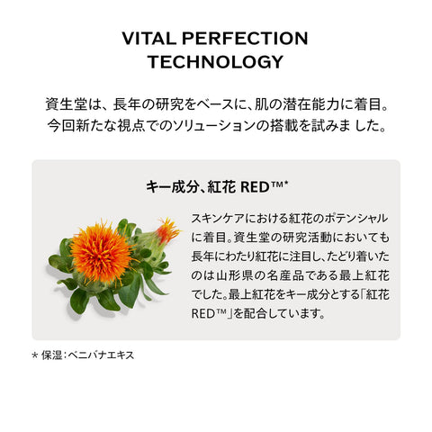 시세이도 바이탈 퍼펙션 [의약외품] 슈프림 크림 컨센트레이트 50g | 크림/아이크림 | 크림/아이크림 | 플로럴 프래그런스 | 할리 브라이트닝 드라이 파인 링클 | 시세이도