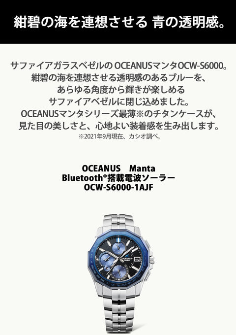 Casio 卡西欧 腕表 Osianas 搭载Manta Bluetooth 电波太阳能 蓝宝石玻璃表圈 OCW-S6000-1AJF 男款 银色, 24面固件切割/黑色表盘, 1件, 蓝宝石玻璃表圈