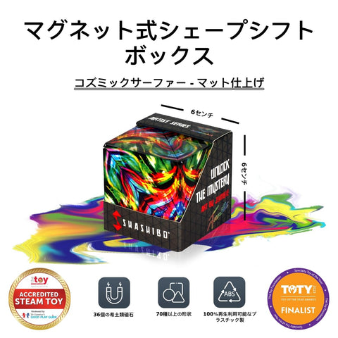 SHASHIBO Award Winning Patented Shape Shift Box Fidget Cube with 36 Rare Earth Magnets - 70+ Shapes - Download Fun in Motion Toys Mobile App (Artist Series, Space Surfer)