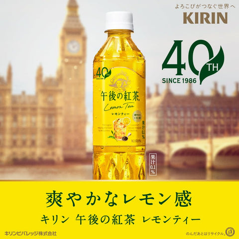 麒麟 午后红茶 柠檬茶 500毫升 24瓶 红茶 塑料瓶 冰茶