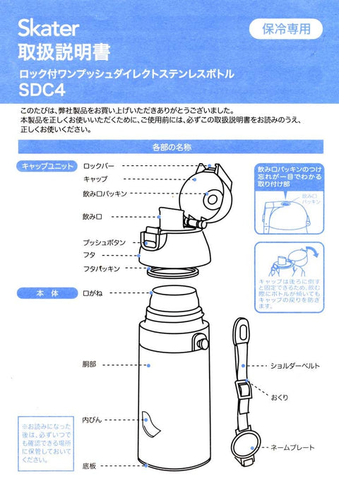 Skater 斯凯达 儿童用 不锈钢 儿童水壶 直饮 470毫升 快乐&微笑 女孩 SDC4