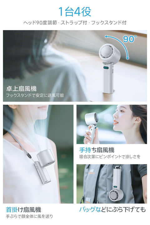 携帯扇風機 超高速暴風 【-25℃瞬間冷却・10000mAh大容量】 ハンディファン 冷却プレート付き 100段階風力調節 手持ち/首掛け/卓上/吊り下げ4way 7枚羽根 強力 USB充電式 手持ち扇風機 24時間持続 90°角度調整 ネックストラップ付き LED残量表示 軽量 小型 ミニファン 熱中症対策 暑さ対策 コンパクト 静音 アウトドア オフィス ギフト (オフホワイト)