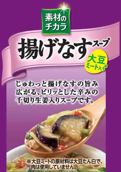 Maru-chan Power of Ingredients, Fried Eggplant Soup, 5 Packs x 6 Bags