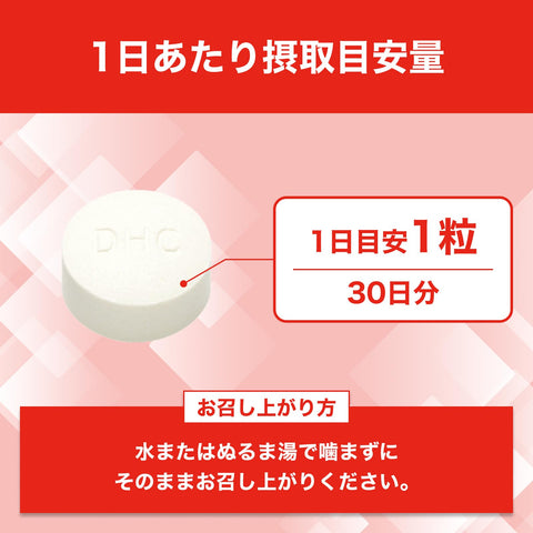 DHC 乳酸菌AL(エーエル) 3種のバリア菌 30日分 (30粒)