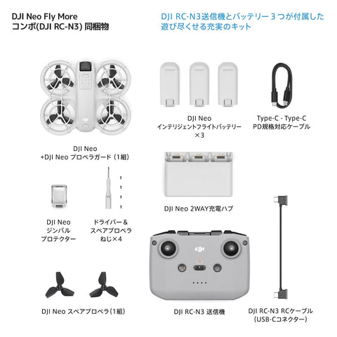 DJI Neo Fly More 组合(带RC-N3) 无人机 带摄像头 4K UHD相机 小型无人机 fpv无人机 电池x3 合计飞行时间54分钟 135克 轻量 自动跟踪无人机 离地AI被摄体追踪 快速拍摄 手抖补偿视频 带充电集线器 应用程序手动操作