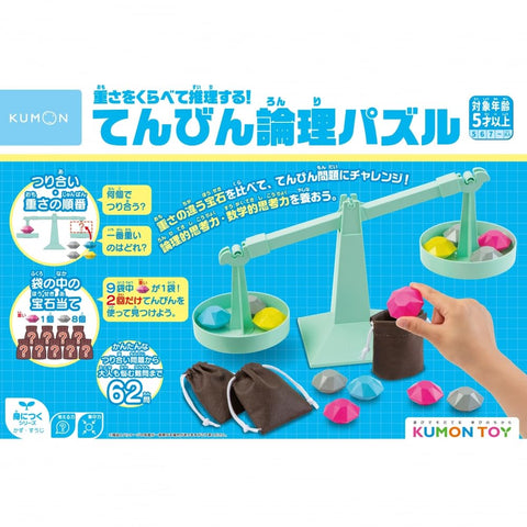 KUMON PUBLISHING TRP-10 KUMON Balance Logic Puzzle, Mathematics, Balance Problem, Junior High School Entrance Examination, Logical Thinking