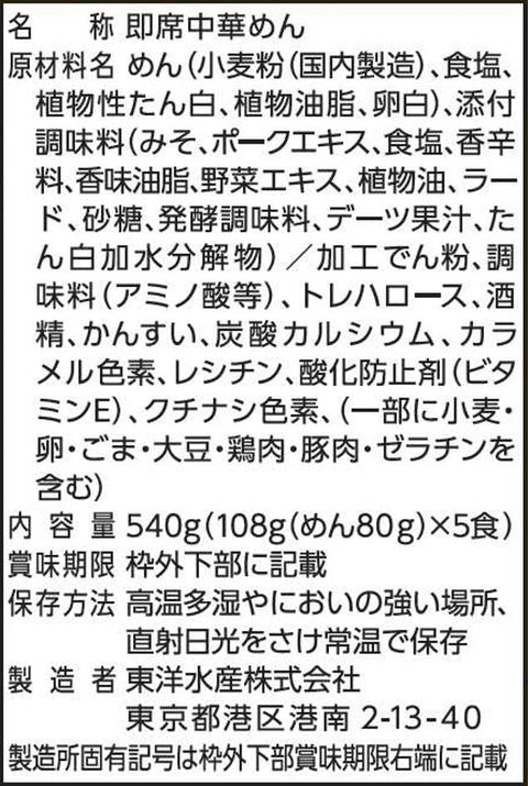 Maruchan Seomen Noodles, Classic Set of 5 Servings (Soy Sauce, Miso, Salt Salt), 2 Bags Each, 6 Bags Total