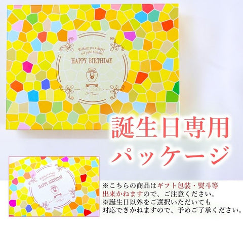 きよ泉 誕生日 プレゼント 宇治抹茶ダクワーズ ほうじ茶 10個入り ダックワーズ 抹茶スイーツ 焼き菓子 洋菓子ギフト 京都 個包装 誕生日パッケージ