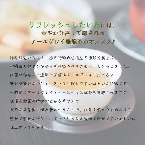 머그&팟 얼그레이 우롱차 (중국차 우롱차 대만 찻잎 티백 2g x 6p)