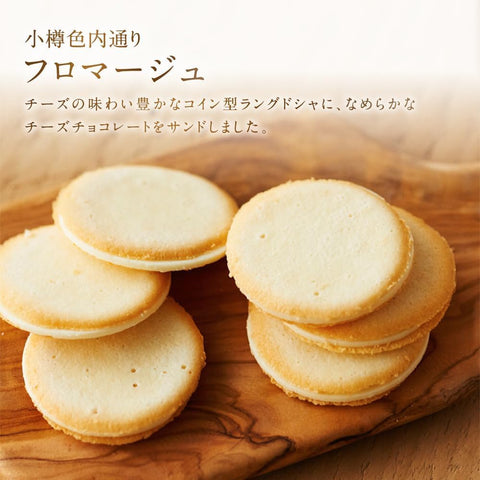 LeTAO Otaru Pastry Shop, Langue de Cha, Otaru Ironai Dori Fromage, 1 Box, 18 Pieces, Individually Packaged