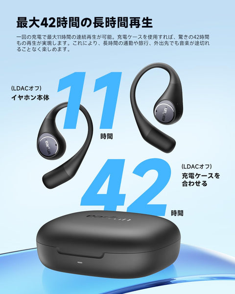 【VGP 2025 金獎】EarFun OpenJump 開耳式耳機 藍牙耳掛式/支援LDAC/跑步 耳機 無耳/最長可連續播放42小時/3D音訊/多點連接/IPX7防水/支援EarFun Audio應用程式/無線充電【黑色獲得PSE認證】(黑色)