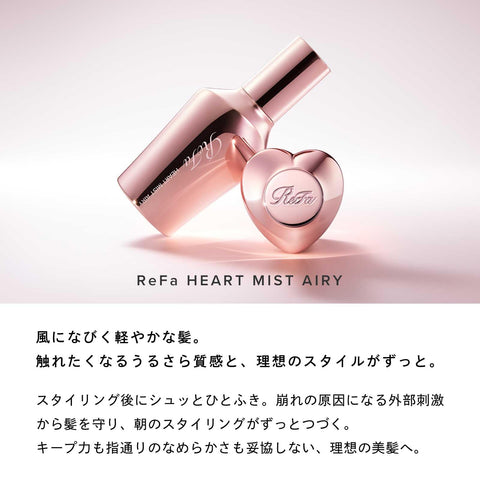 【官方商店限定】 リファ 心形刷子+心形轻盈喷雾 套装/ReFa HEART BRUSH + ReFa HEART MIST AIRY 套装
