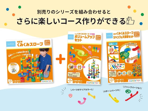Kumon Publishing KUMON BL-22 New Kumi-Kumi Slope, Educational Toy, for Ages 3 and Up