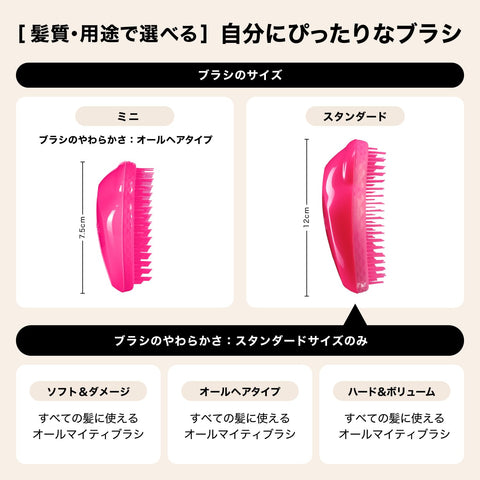 TANGLE TEEZER 原创 Normal 香槟玫瑰