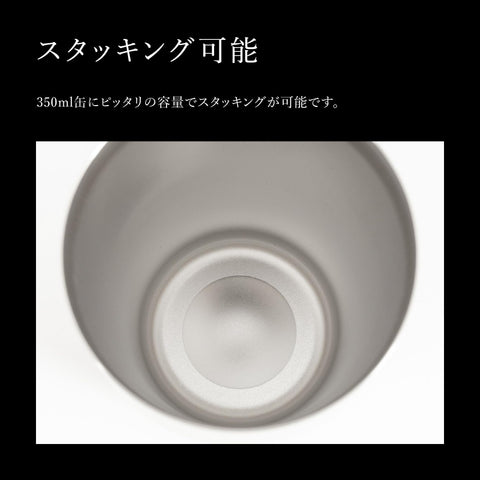Snow Peak 膳魔師平底杯 470 黑色 TW-470-BK