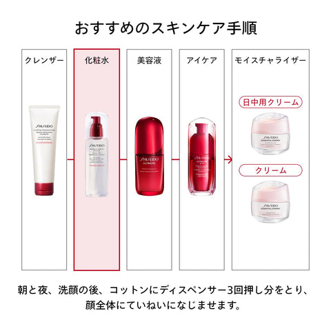 SHISEIDO 护肤 护理软膏 丰富 (补充装) 150毫升