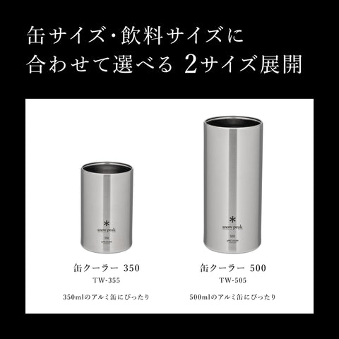 Snow Peak Can Cooler, Cold Insulation, Stainless Steel, Double Wall Vacuum Construction, Outdoor Camping