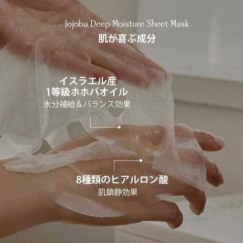 PINKWONDER ホホバディープモイスチャーシートマスク 5枚 セット 美容 フェイスマスク 顔美肌クリーム 水分補給 明るい肌 透明肌 保湿 高濃度 顔 ビタミンE ゴールデンホホバオイル ピンクワンダー 韓国コスメ 【韓国公式正規品】