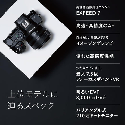 Nikon Mirrorless SLR Z5II 24-200 Lens Kit Z Mount, Full Size