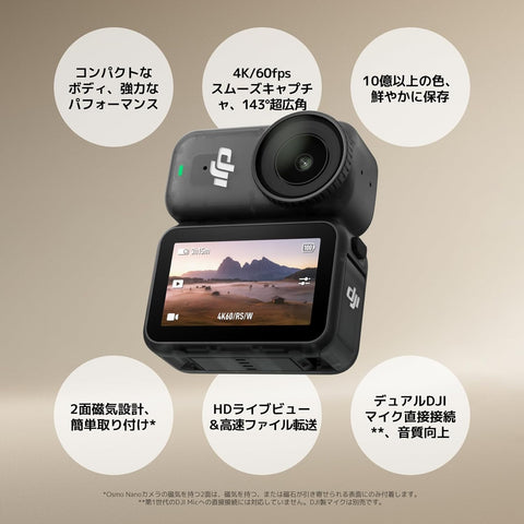 DJI Osmo Nanoスタンダードコンボ (128GB) ウェアラブルカメラ 小型4K／60fps Vlogカメラ 1/1.3インチセンサー 143°広角FOV映像 200分録画 迅速なコンテンツ転送 スポーツ Vlog用磁気POVカメラ4K