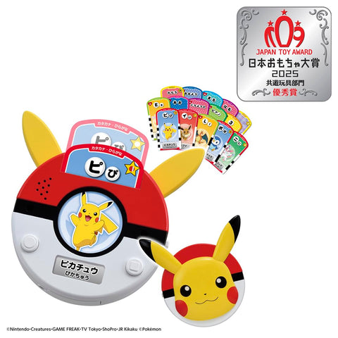 타카라 토미 (TAKARA TOMY) 와 피카츄와 함께!토킹 워드 스캐너 [재팬 토이 어워드 2025 코플레이 토이 부문 우수상]