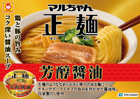 Maruchan 正面 杯装 芳醇酱油 (120克×12个/杯面) 即席 即食拉面 (生面般的弹性口感 × 美味酱油汤) 买盒装 拉面 东洋水产