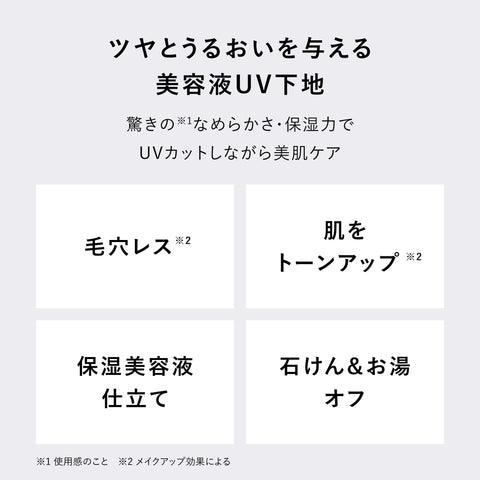 【公式】&be (アンドビー) UVプライマー/化粧下地 プライマー ベースメイク SPF50 PA++++ 36g(スタンダード)