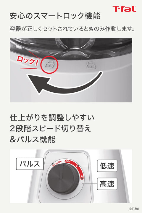 T-fal 特福 攪拌機 大容量 1.25L 350W 大功率 "混合力新 白色" 思慕雪 BL4201JP