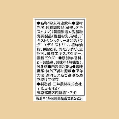 미츠이 노린 닛토 홍차 로얄 밀크티 브라운 슈가 8병 x 6