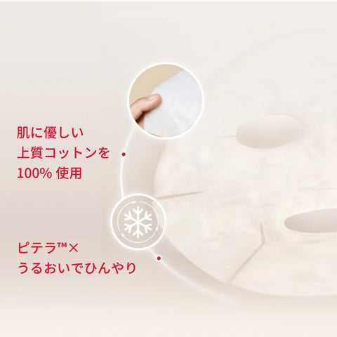 SK-II 面部护理 面膜|护肤面膜 面膜面膜面膜面膜面膜美容面膜 保湿面膜|skii SK2 PITERA™ 精华|6枚|正品|礼品