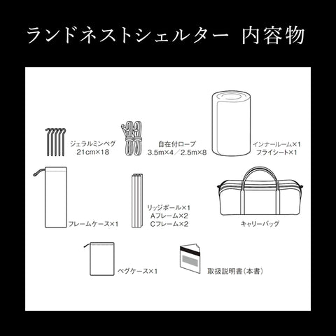スノーピーク(snow peak)テント ランドネストシェルター 4人用 Land Nest Shelter TP-259 【2025 New Products】ビギナー向け エントリーモデル キャンプ アウトドア