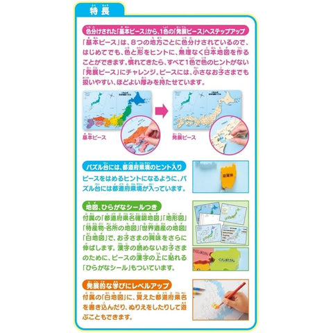 KUMON PUBLISHING KUMON PN-33 Japanese Map Puzzle, Educational Toy, For Ages 5 and Up