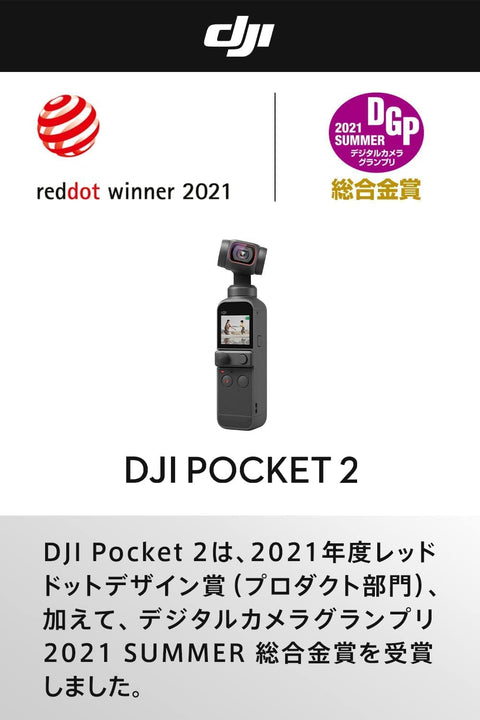 DJI Pocket 2 vlog相机3轴万向稳定器 手持稳定器 4K摄像头 1/1.7英寸CMOS 64MP照片 面部追踪 YouTube/TikTok/Vlog视频拍摄 Android & iPhone对应 便携式 摄像机 黑色