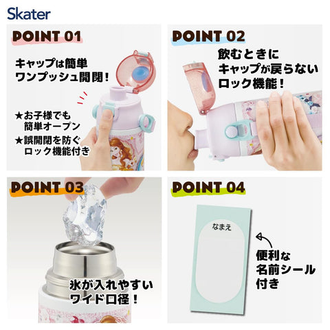 スケーター(Skater) 子供用 ステンレス 水筒 直飲み 580ml ディズニー プリンセス 24 子供に優しい軽量タイプ 保冷専用 waterbottle スポーツボトル かっこいい キッズ 子供 こども 水瓶 SDC6N-A