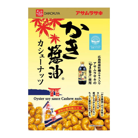 アサムラサキ かき醤油カシューナッツ60ｇ×10袋