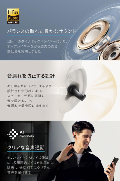 Anker Soundcore AeroClip（Bluetooth 5.4）【オープンイヤー型ワイヤレスイヤホン/イヤーカフ / IP55 防塵・防水規格 / 最大32時間再生 / マルチポイント接続】ミッドナイトブラック