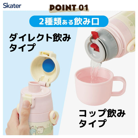 Skater 儿童用 不锈钢水杯 2way 直饮 470毫升 水杯饮用 430毫升 Sumikkogurashi Mokogurashi Mokogurashi 儿童用 轻量型 男孩 保温 保冷 waterbottle 运动水壶 可爱 儿童 儿童 水瓶 SKDC4-A