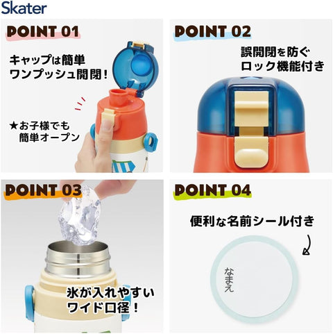 スケーター(Skater) 子供用 ステンレス 水筒 2way 直飲み 470ml コップ飲み 430ml はたらくクルマ 子供に優しい軽量タイプ 男の子 保温・保冷waterbottle スポーツボトル かわいい キッズ 子供 こども 水瓶 SKDC4-A
